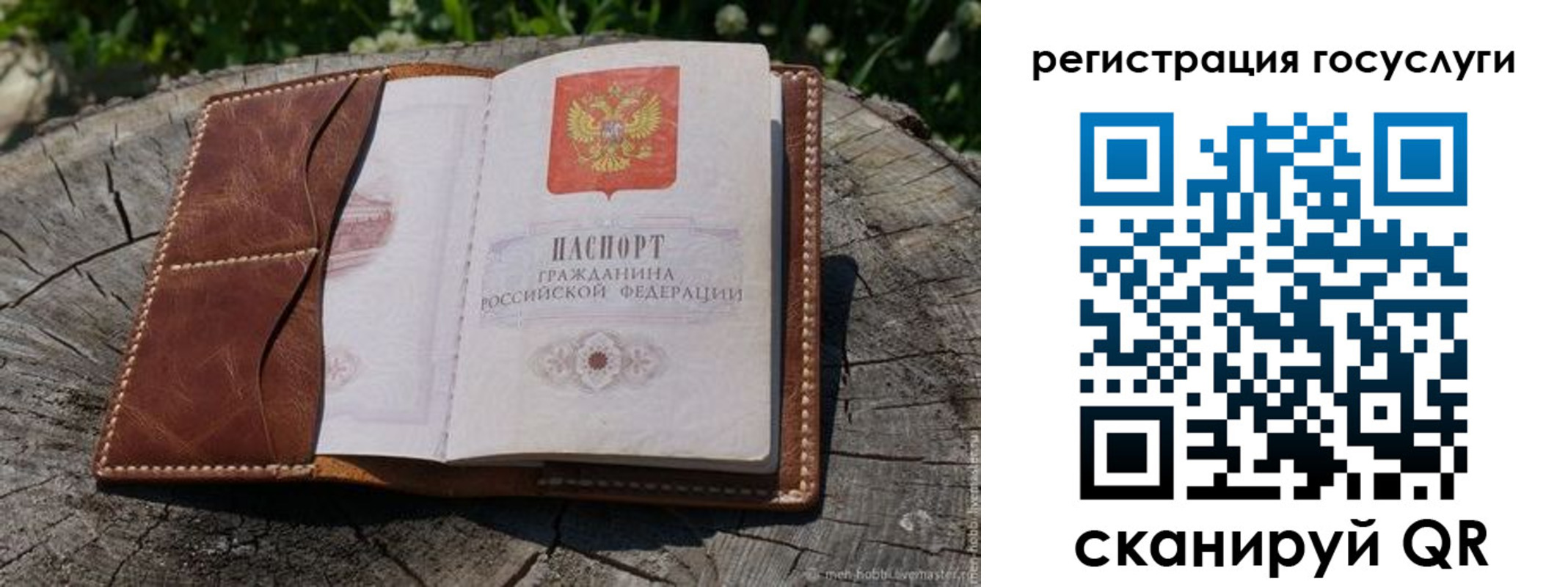 временная регистрация поиск в Санкт-Петербурге