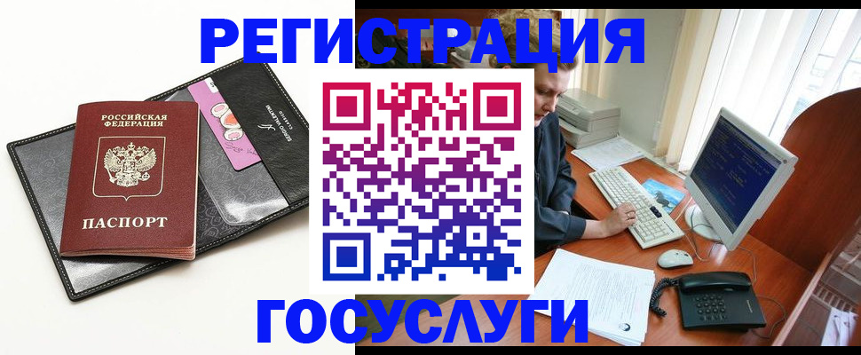 временная регистрация адрес в Санкт-Петербурге