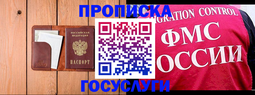 прописка для кредита в Санкт-Петербурге